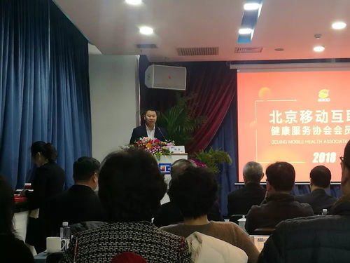 西伯利亞白樺茸公司董事長(zhǎng)楊波出席北京移動(dòng)互聯(lián)網(wǎng)健康服務(wù)協(xié)會(huì)會(huì)員大會(huì)，共話(huà)產(chǎn)業(yè)融合新機(jī)遇